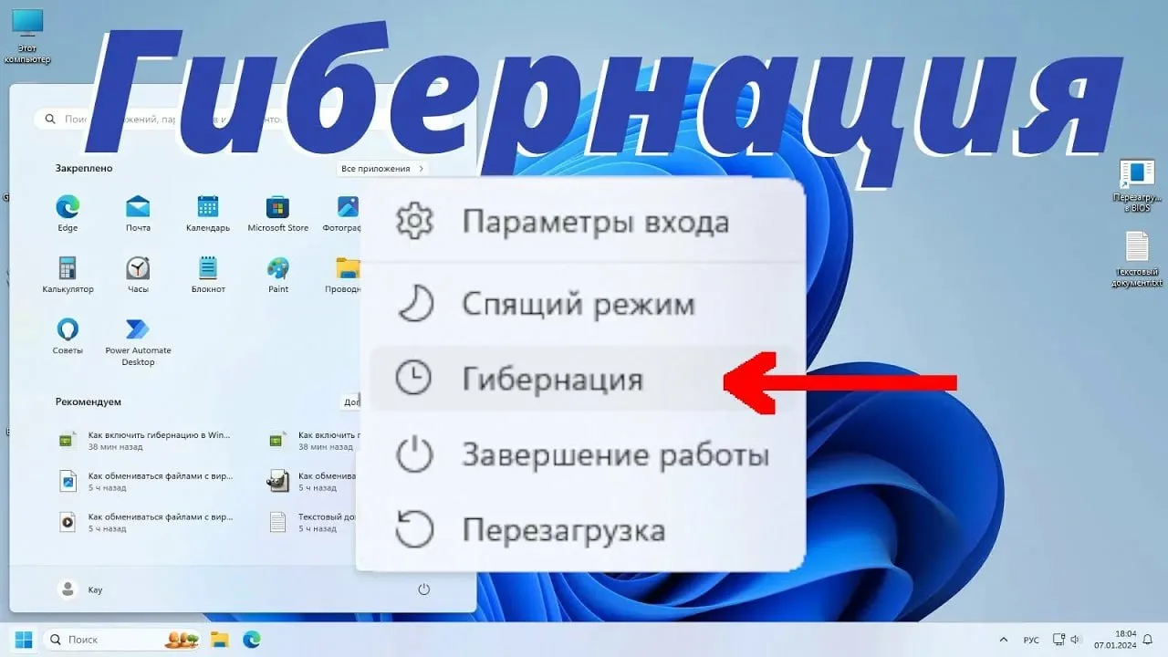 ❗️Как включить и отключить гибернацию в Windows 10