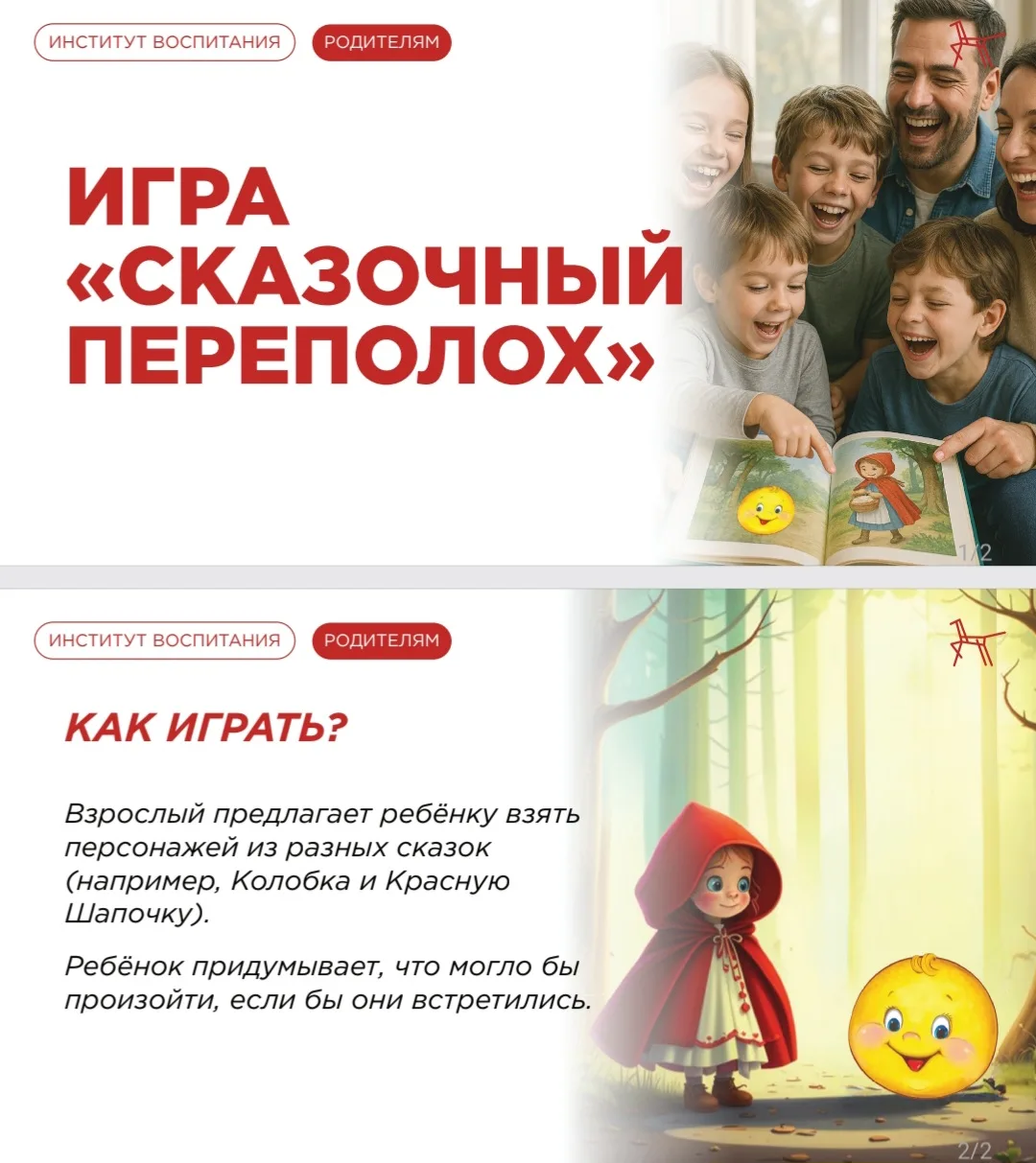 🛤️ Впереди долгая дорога с семьёй, а привычные игры в города и слова уже не спасают?