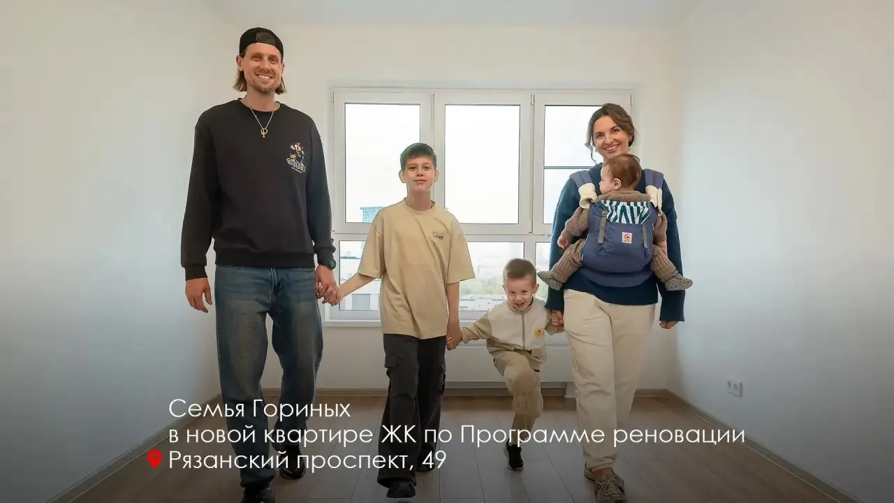 🏠 В Рязанском районе продолжается реализация программы реновации