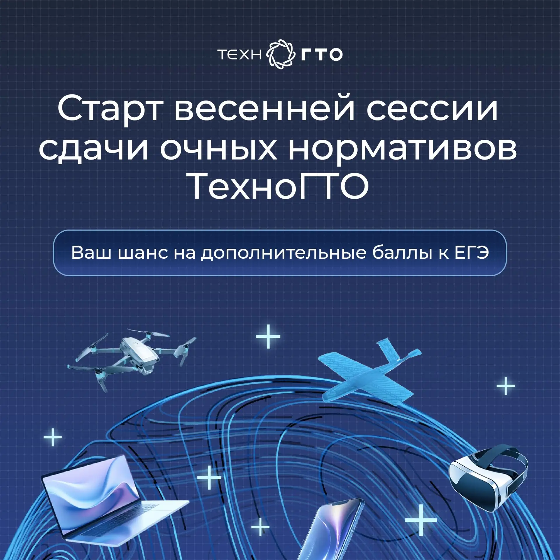 Подробности https://vk.com/12schoolmgn?w=wall-226801904_931