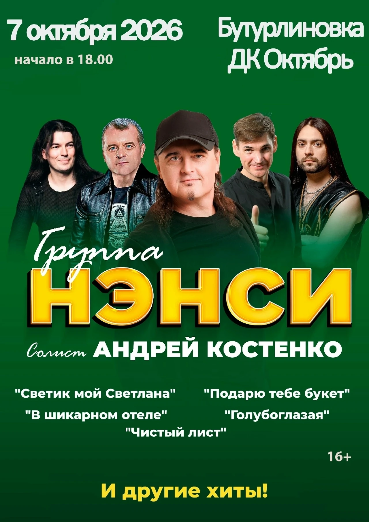 Ближайшие культурные мероприятия в Бутурлиновском районе 🎤💃🎭
