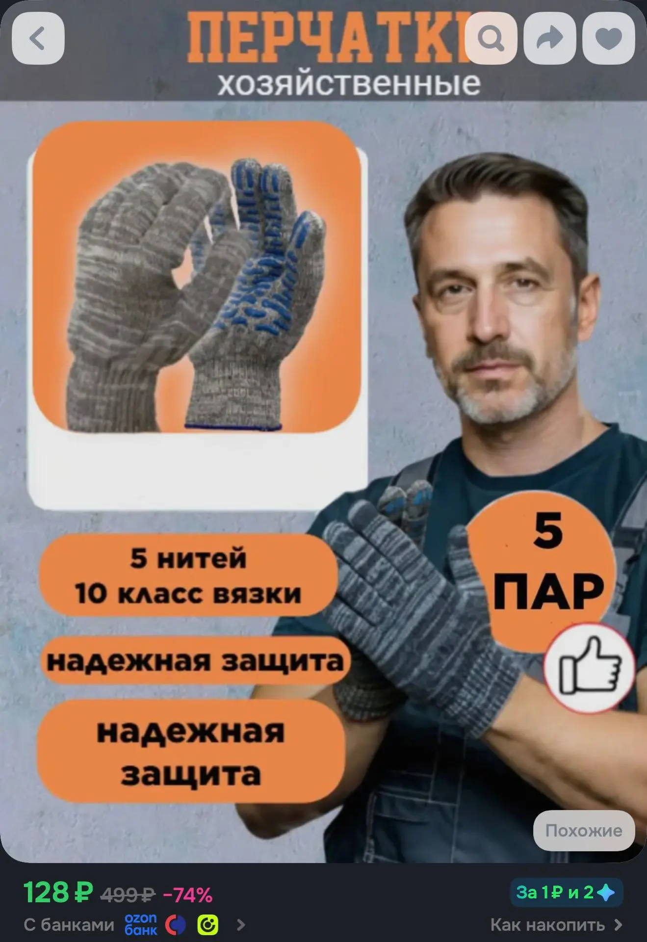 96р с бонусами продавца