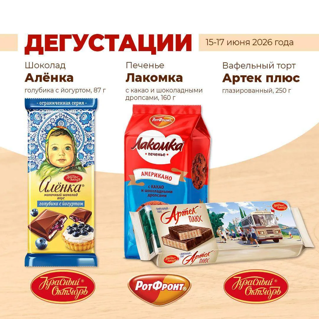 🍓✨ Дегустация 15–17 июня 

Июнь радует яркими красками, солнечными днями и новыми поводами для мале