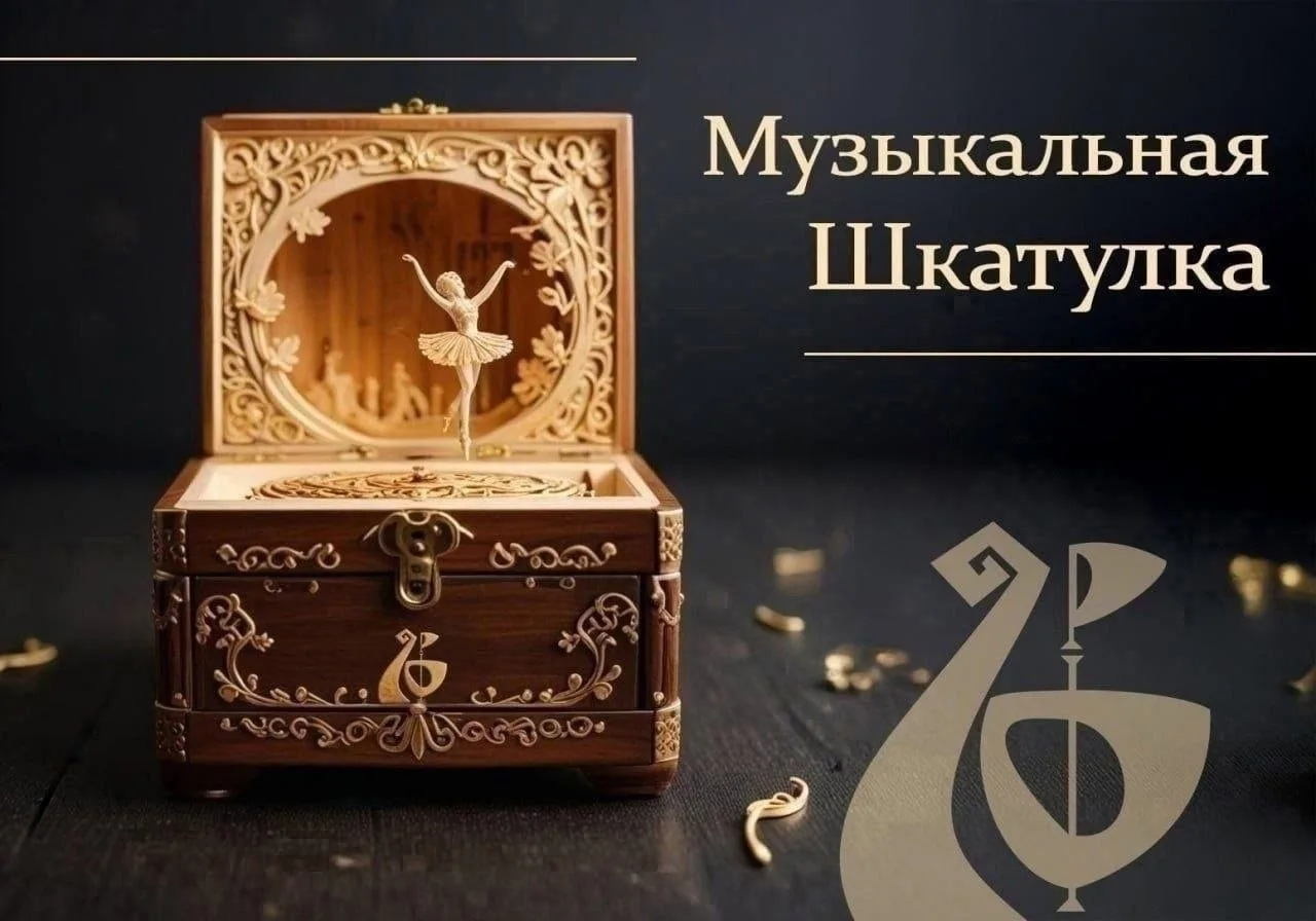 Рубрика #музыкальная_шкатулка