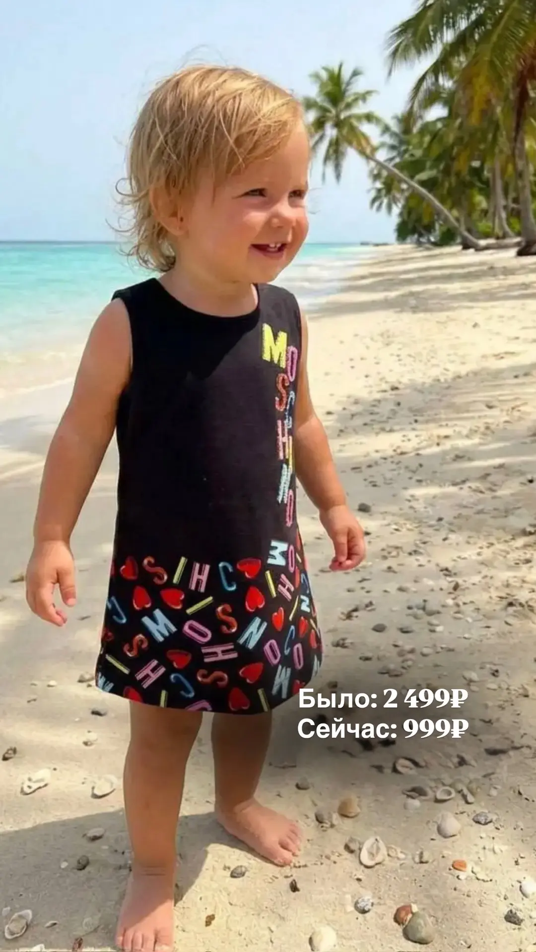 Размер: 3,7 лет.