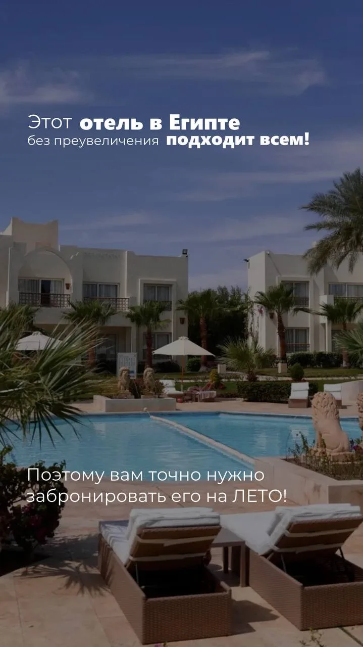 Rixos, но дешевле!