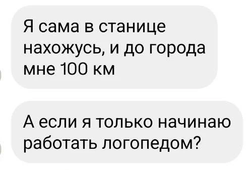Отвечаю на вопрос про семинар "Секреты быстрой звукопостановки на очных и онлайн занятиях", который 