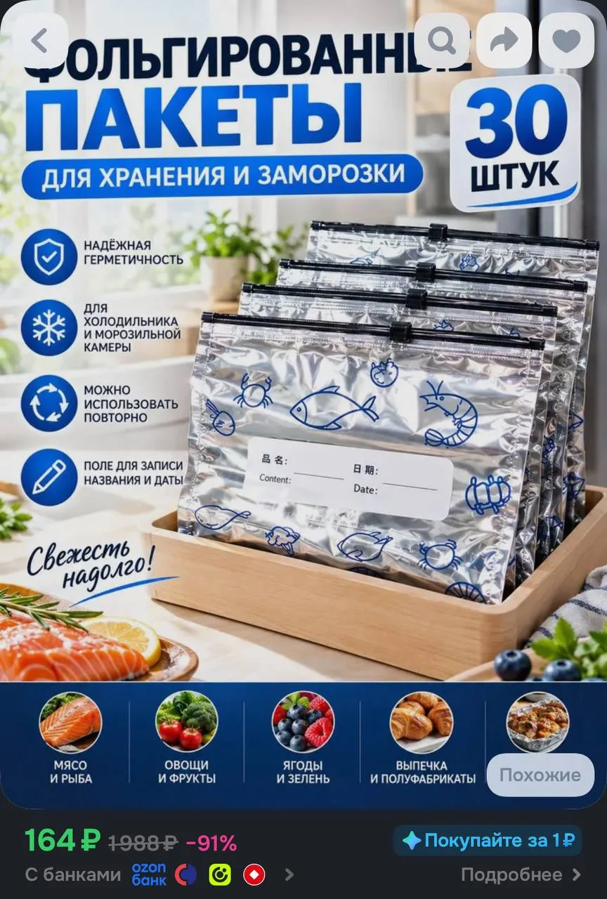 📦 https://ozon.ru/t/qtsAEQv