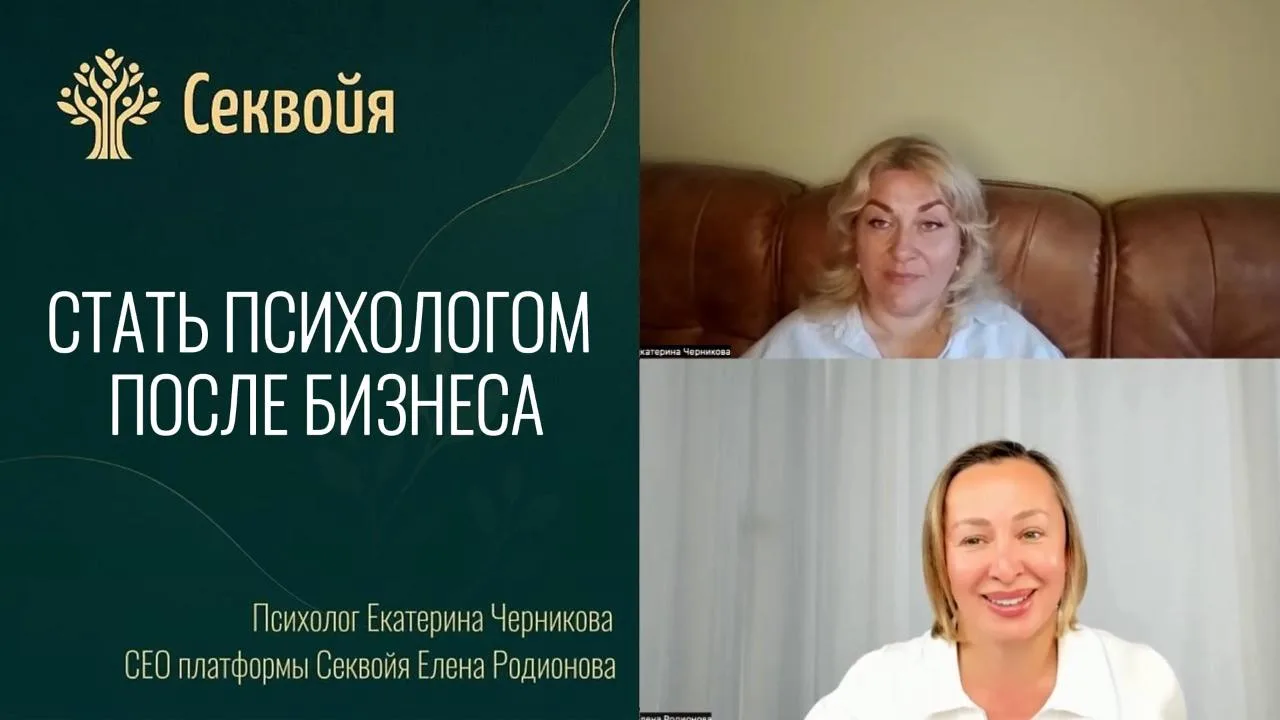 🔥 Бизнес → психология: как личные кризисы меняют профессию.