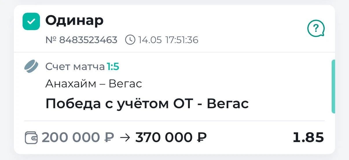 Легчайшая для Вегаса✅✅✅  Без шансов в этом матче для Анахайма, Вегас закрывает своих оппонентов со с