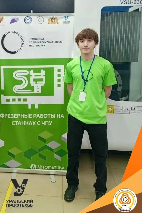 Наш сегодняшний собеседник — выпускник 2025 года группы 305 ТМ Данил Елин, прошедший пу...
