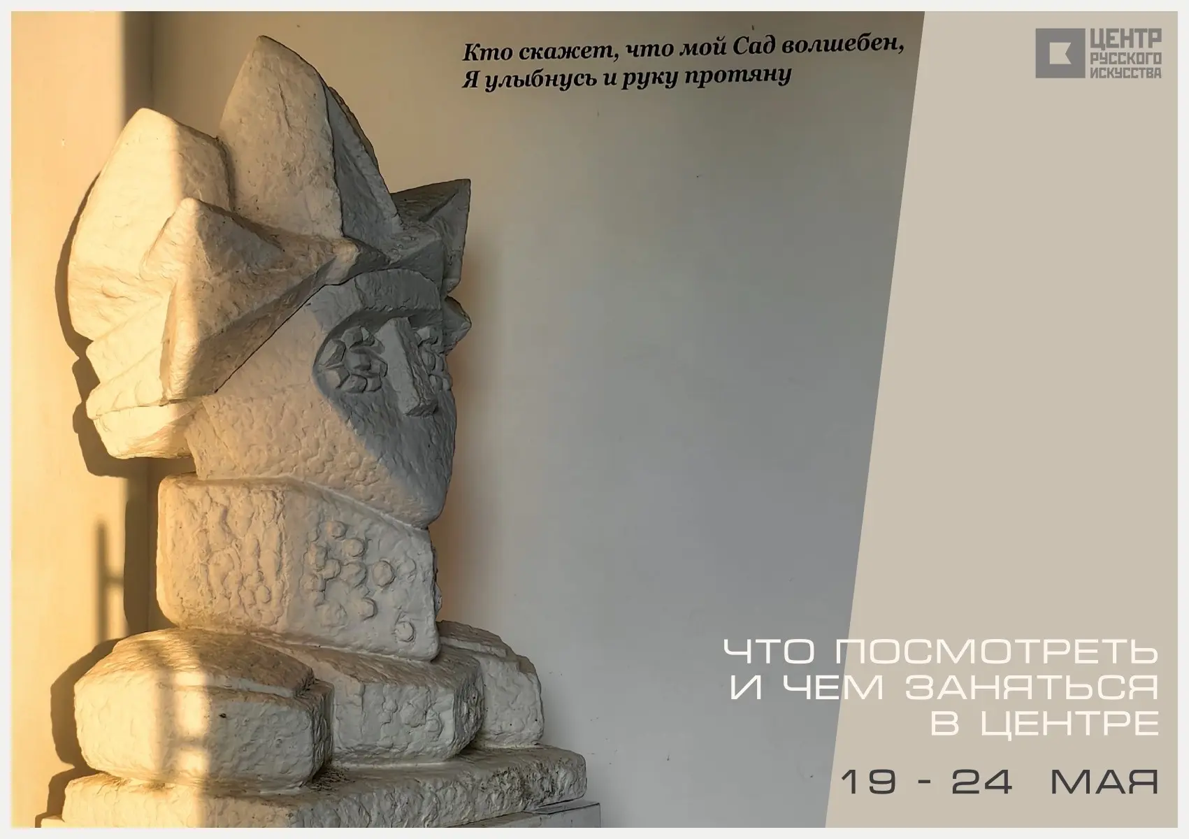 Что посмотреть и чем заняться в Центре на этой неделе?
