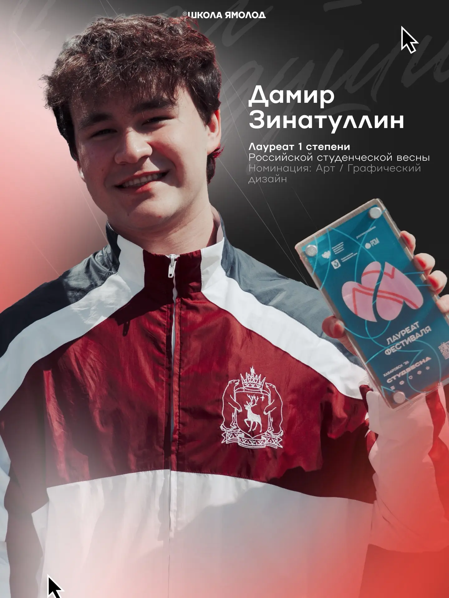 Ну он! {читать с гордостью и любовью}