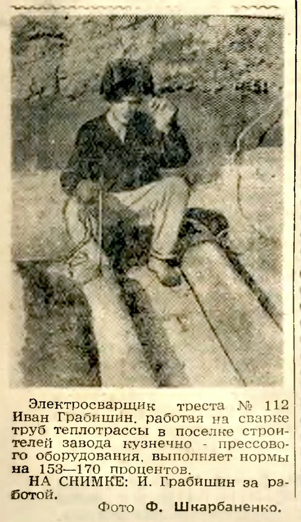 6 октября 1956 года