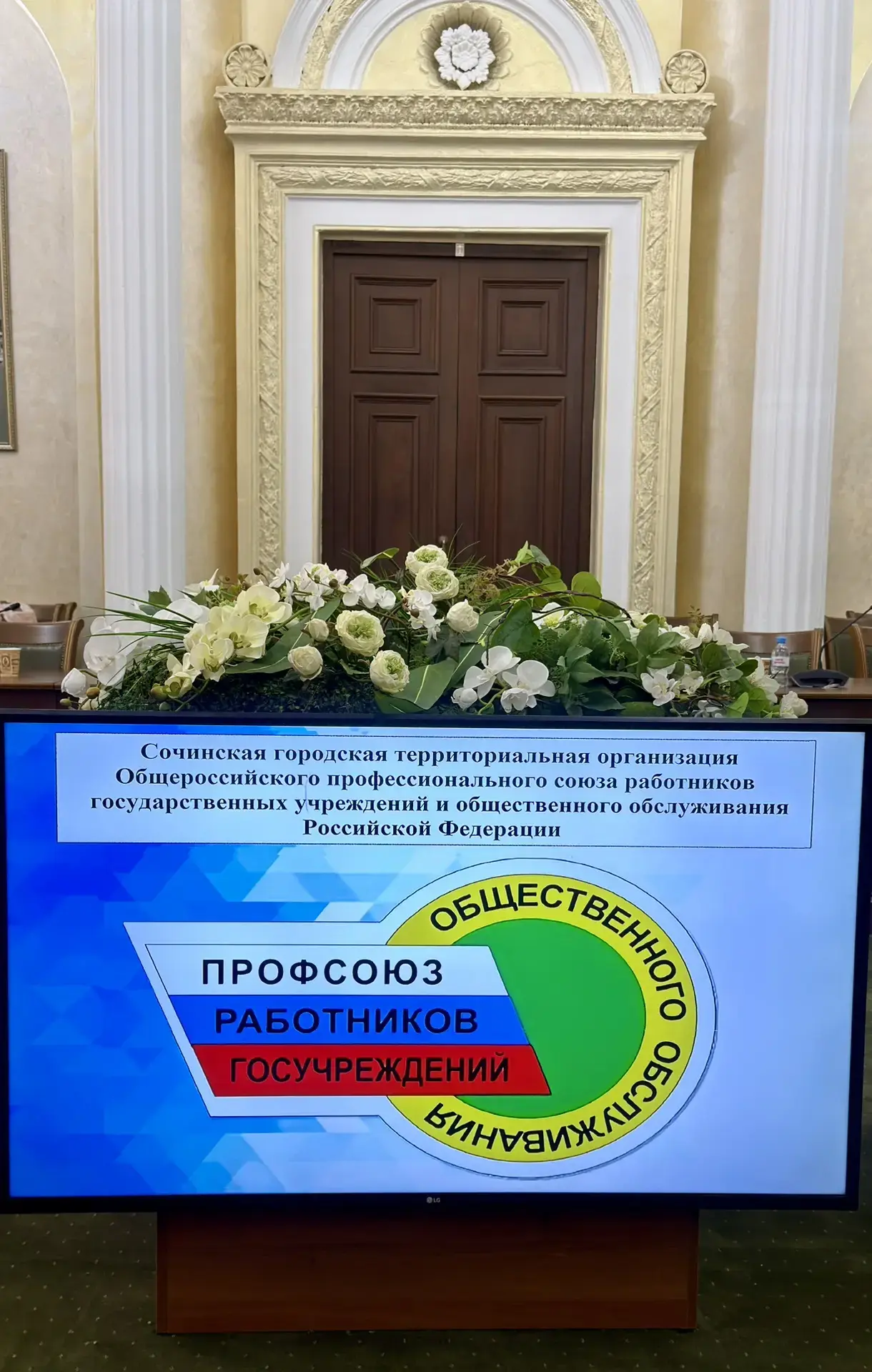 🎉 День образования Общероссийского профессионального союза работников государственных ...
