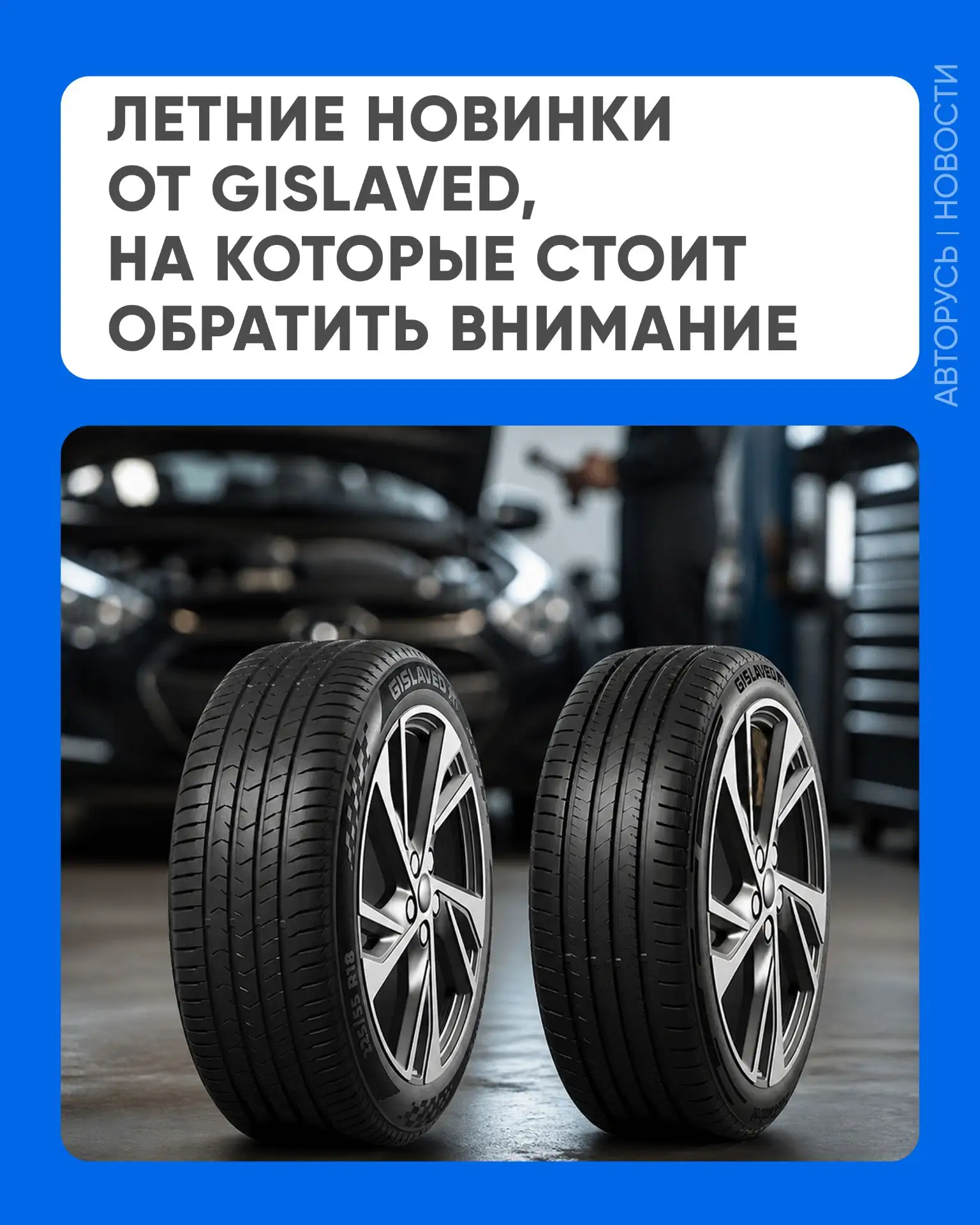 Изображение 1 к публикации «B2B AUTORUS»