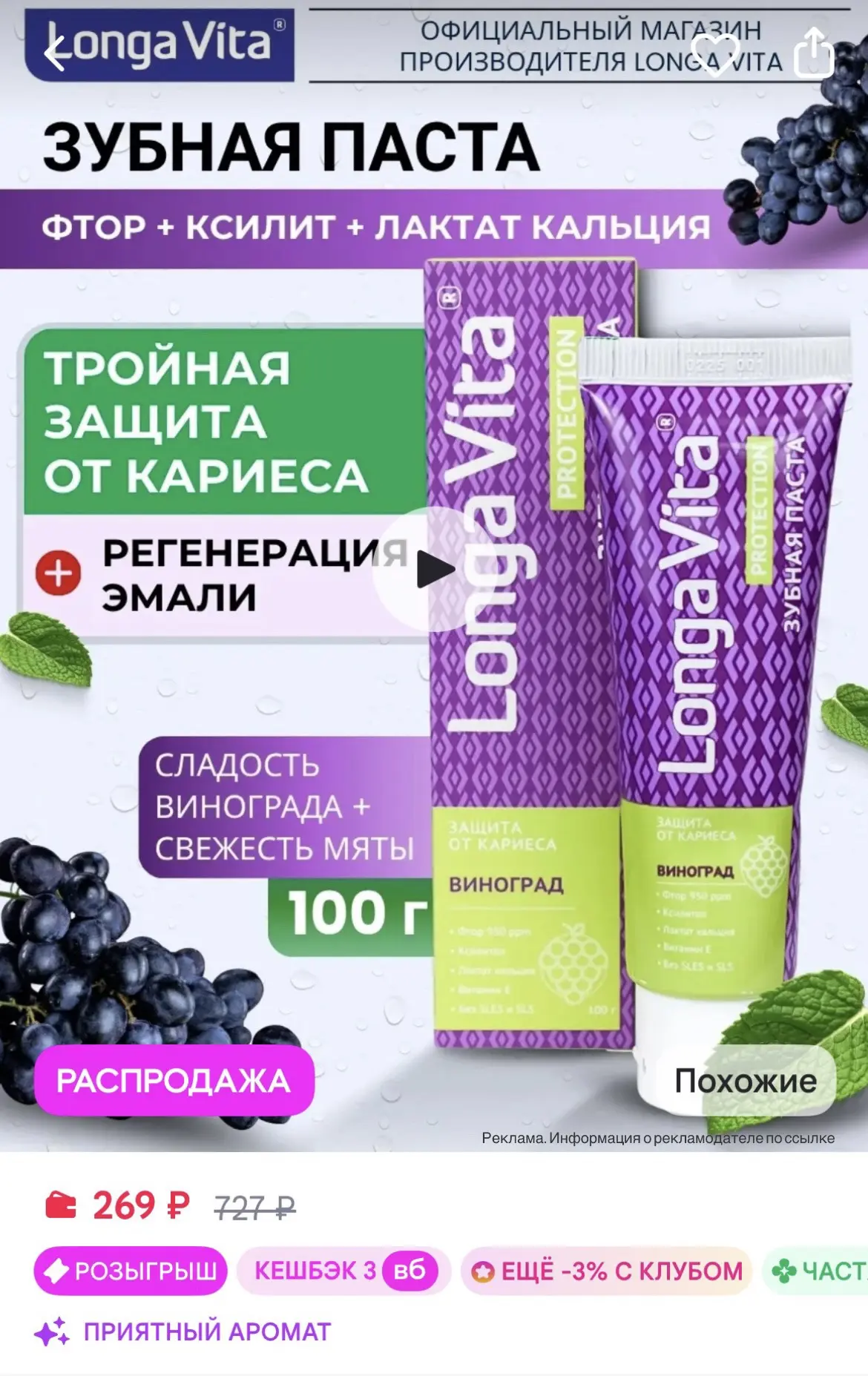 Зубная паста защита от кариеса