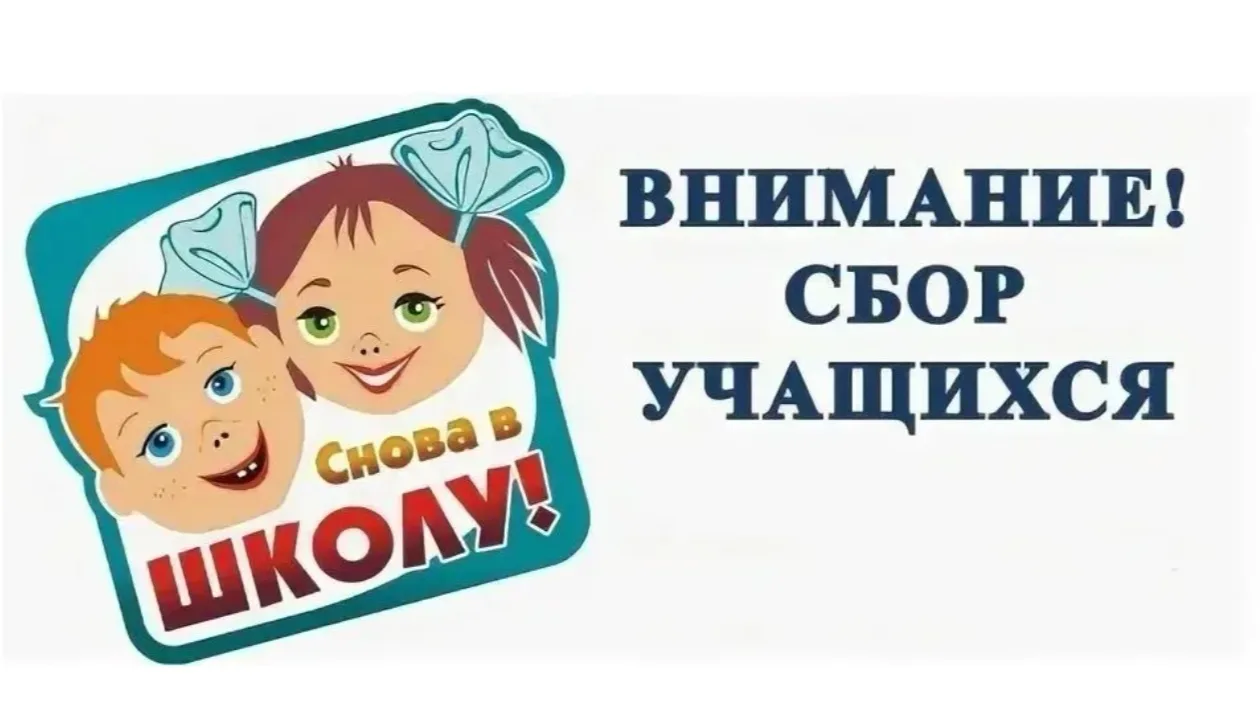 Уважаемые учащиеся и родители МБОУ СШ №83!