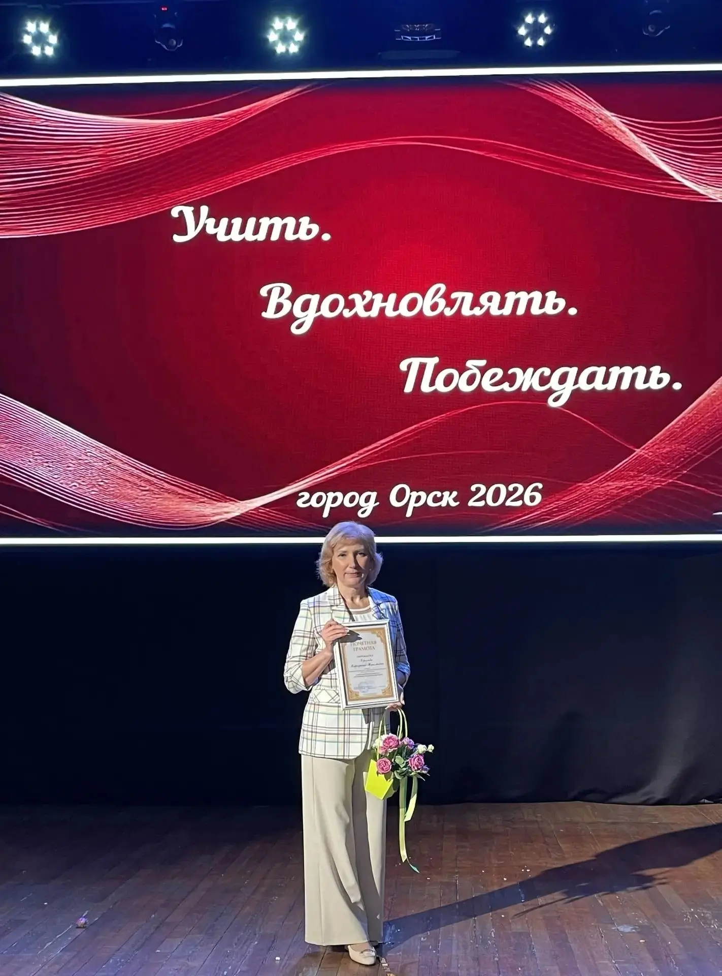 Гордость нашей гимназии!