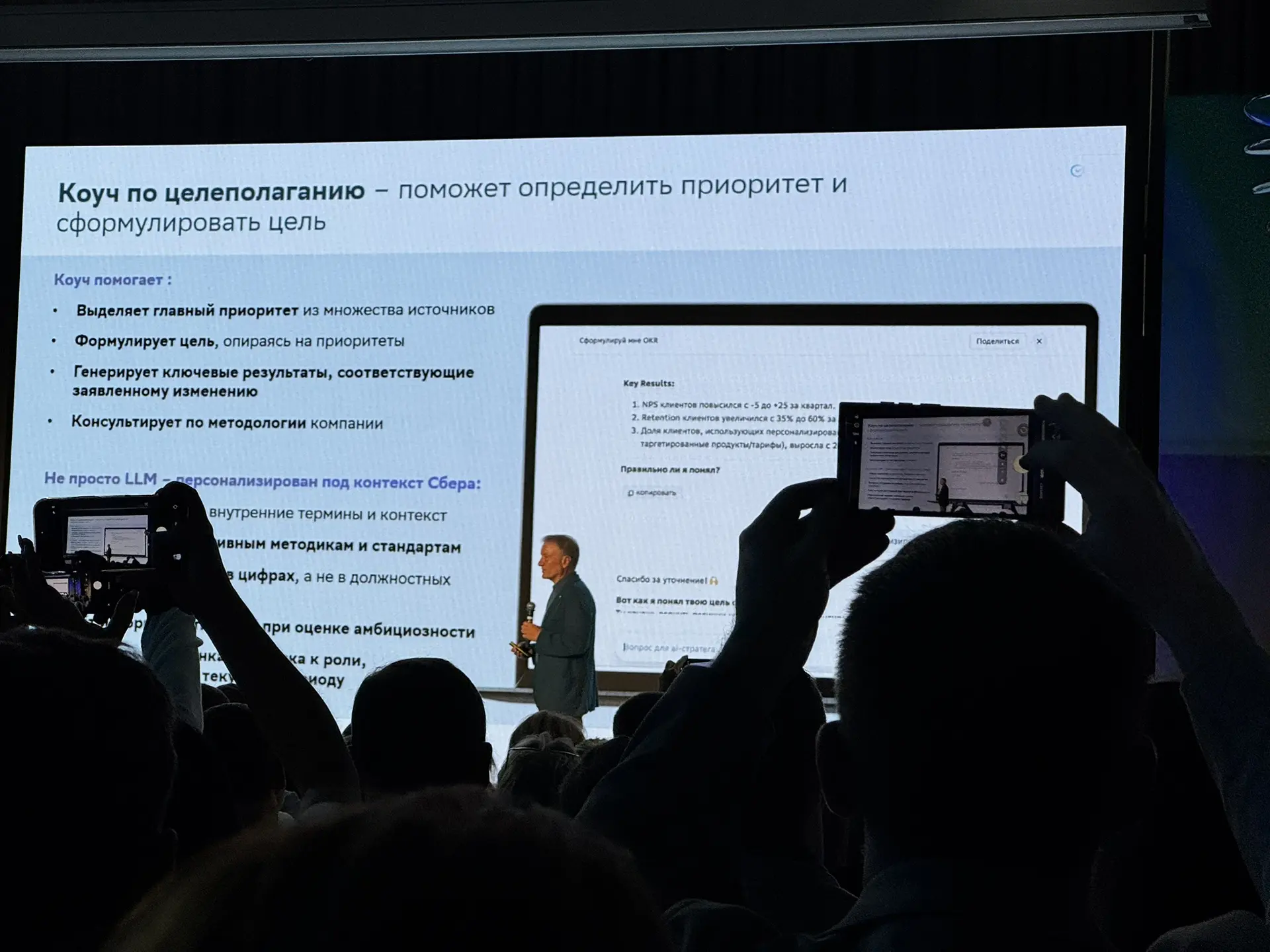 Короче, теперь руководители в Сбере свои цели с Ии коучем по целеполаганию обсуждают. Умно!  Вот как