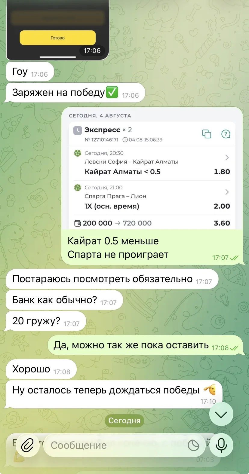 🔥Ознакамливайтесь с диалогами по вчерашнему экспрессу с КФ 3.60✅✅✅

Это лишь малая часть из того, ч