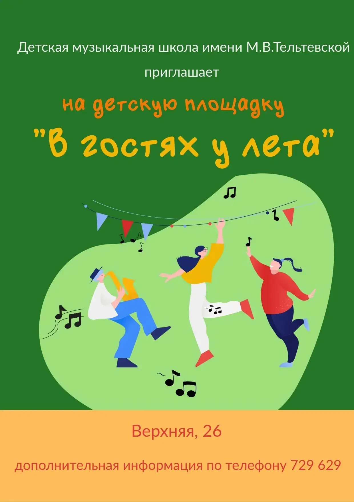 ВНИМАНИЕ РОДИТЕЛЕЙ и УЧАЩИХСЯ!