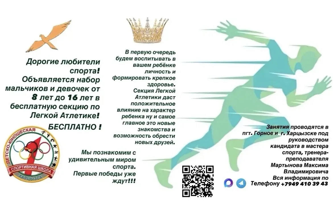Всестороннее развитие учащихся – наша главная задача📌