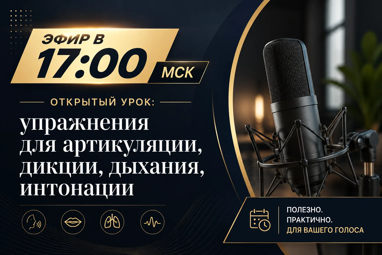 Открытый урок 7.07 в 17:00