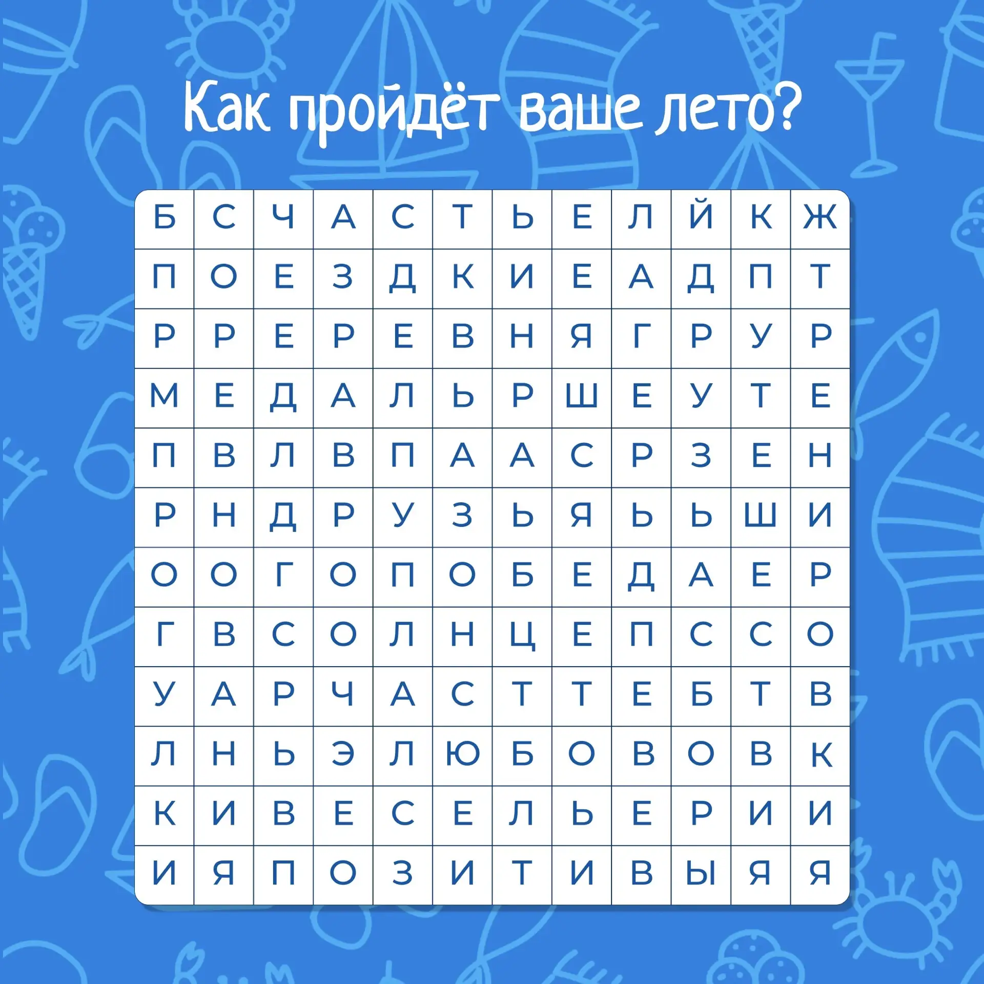 С первым днем лета! Пусть оно будет