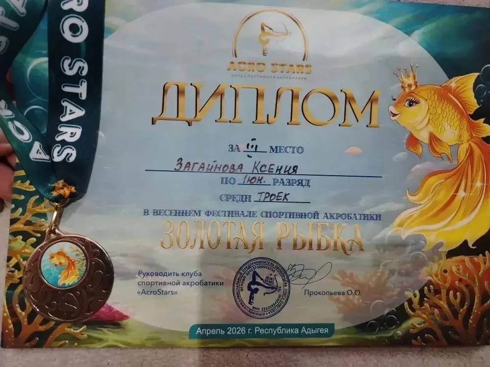 Поздравляем ученицу 5 «В» класса Загайнову Ксению с  блестящим достижением! На весеннем фестивале по