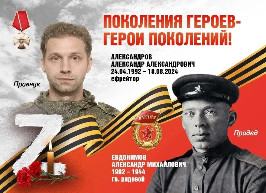 🇷🇺В городском округе Ступино реализуется патриотический проект «Поколения героев — Герои поколений» 