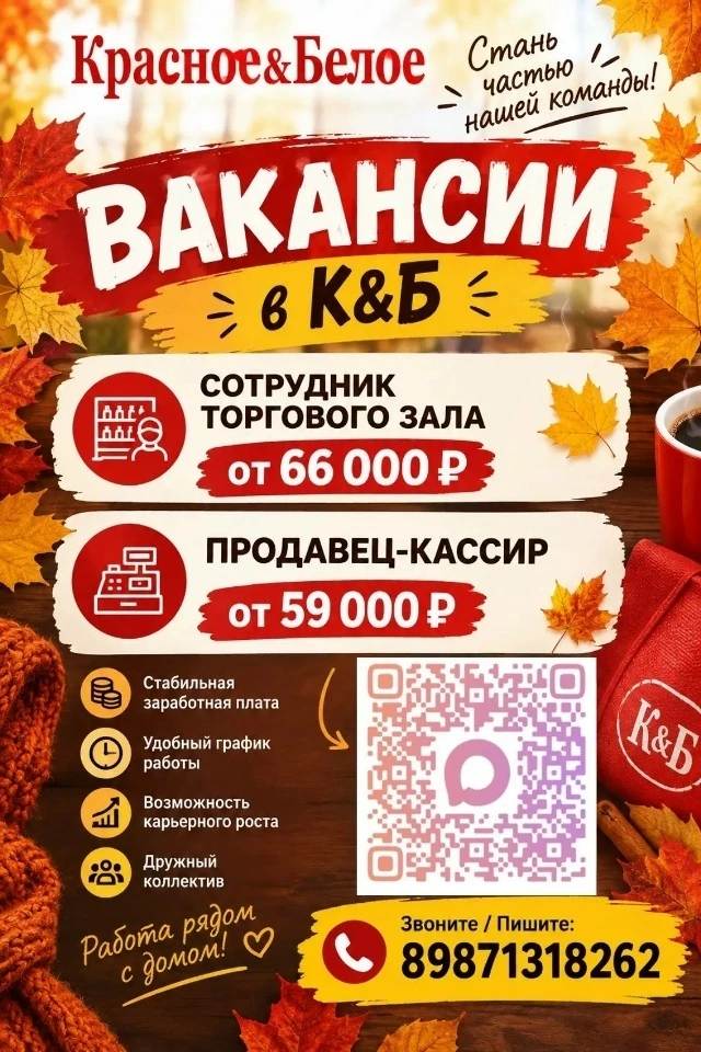 🚨 СРОЧНО ИЩЕМ СОТРУДНИКОВ! 🚨