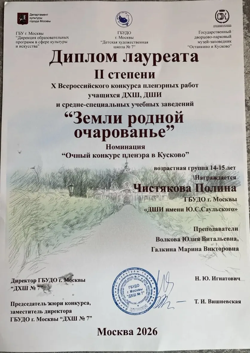 Поздравляем Полину, Александра, Юлию Витальевну и Марину Викторовну! 👏🏻👏🏻👏🏻