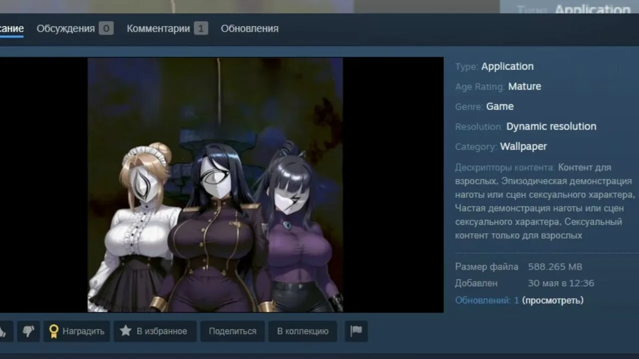 Исследователи обнаружили в Steam Workshop десятки заражённых обоев для Wallpaper Engine. Проблема в 