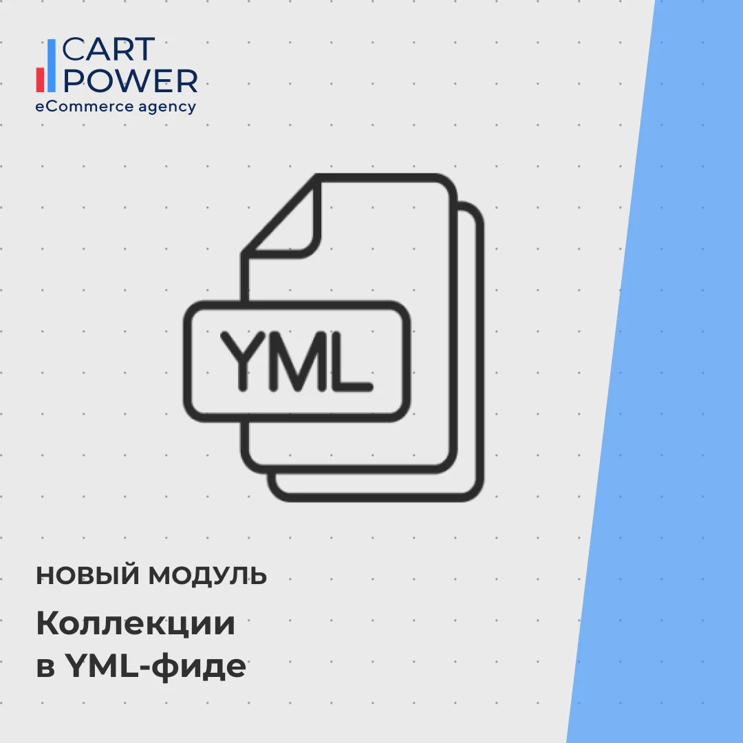 📢 Новые рекламные форматы в Яндекс Директе