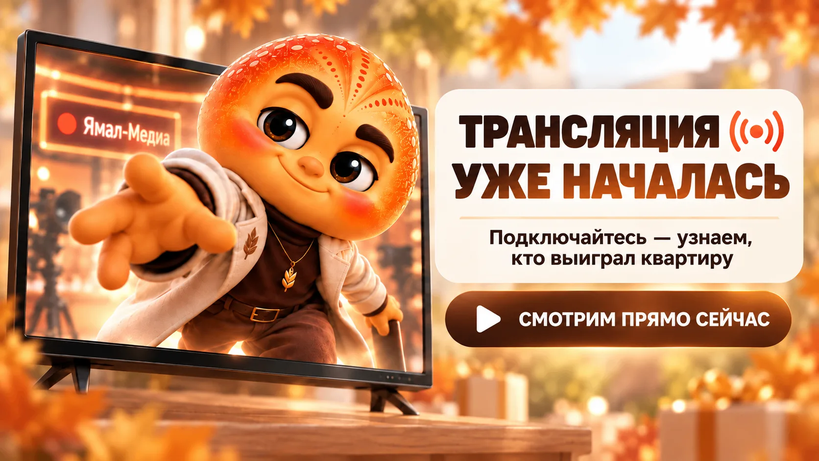 🔥 ПРЯМОЙ ЭФИР: Квартира в Тюмени прямо сейчас