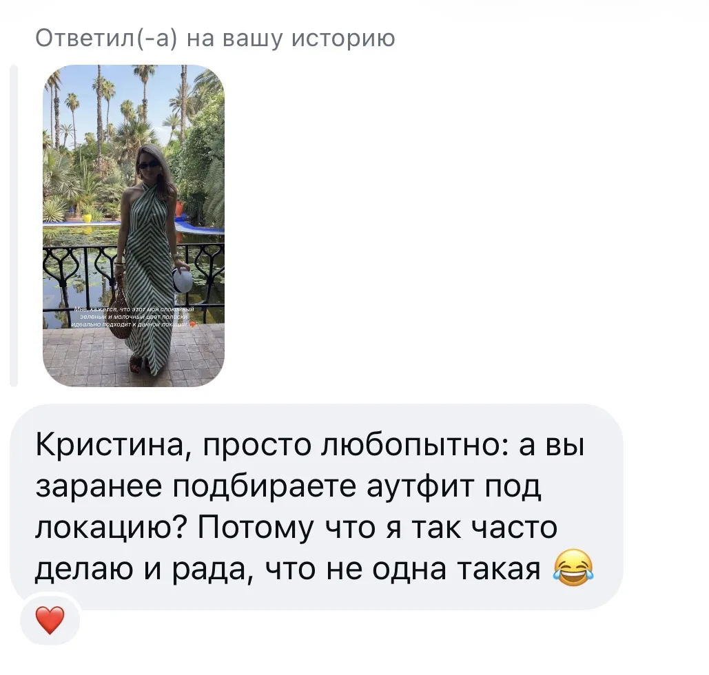 Для меня выбор образа под локацию — это скорее уже интуиция. В голове всё выглядит одним образом, а 