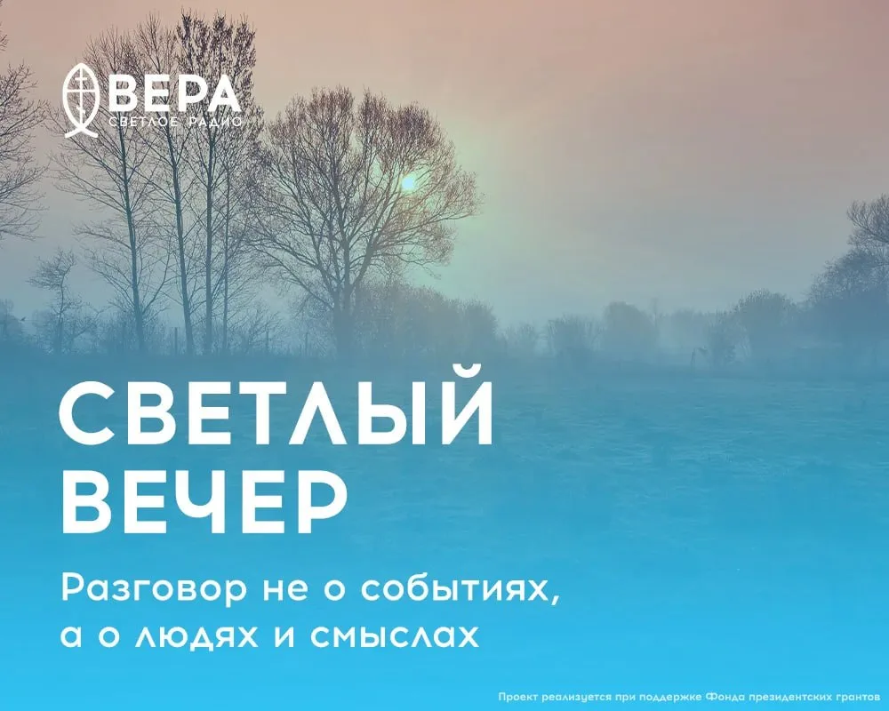 8 июня на радио ВЕРА состоится необычный разговор – два брата будут говорить о своем ро...