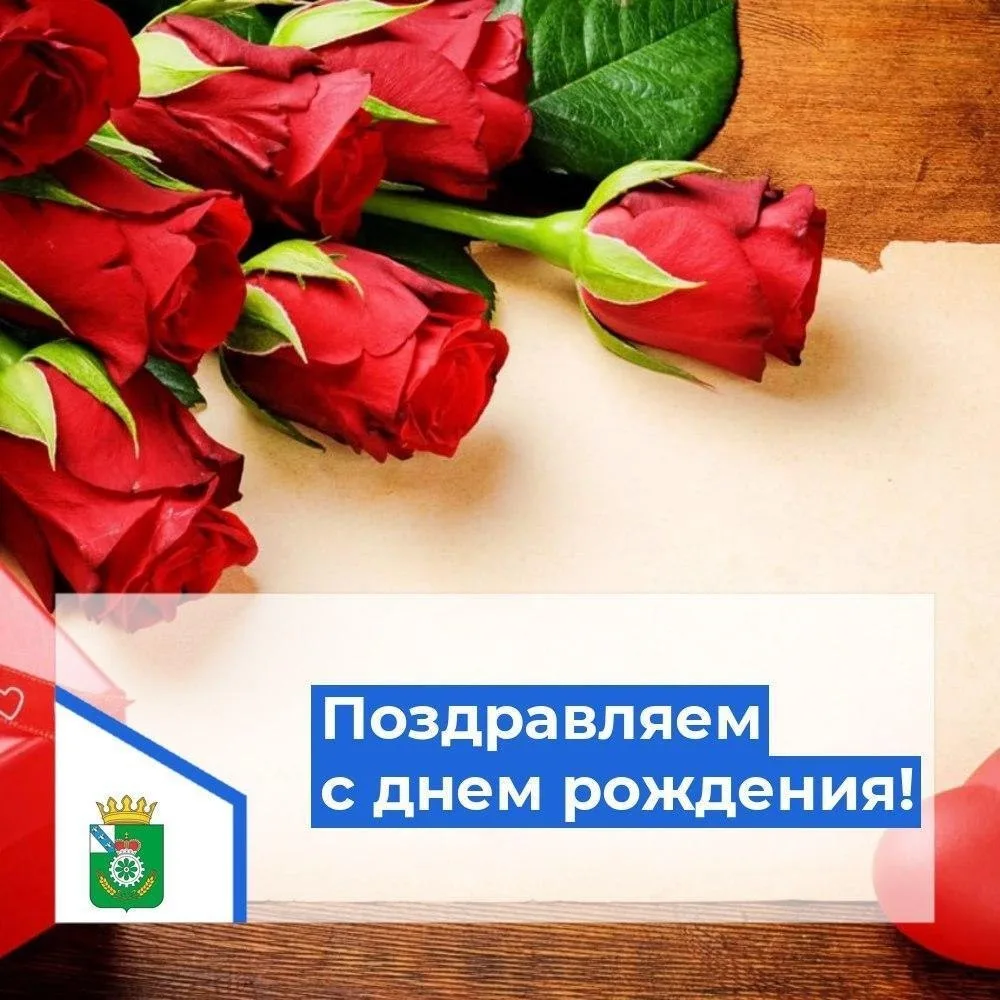 Сегодня празднует свой день рождения заведующий МКДОУ «Детский сад «Аленушка» - Наталья...