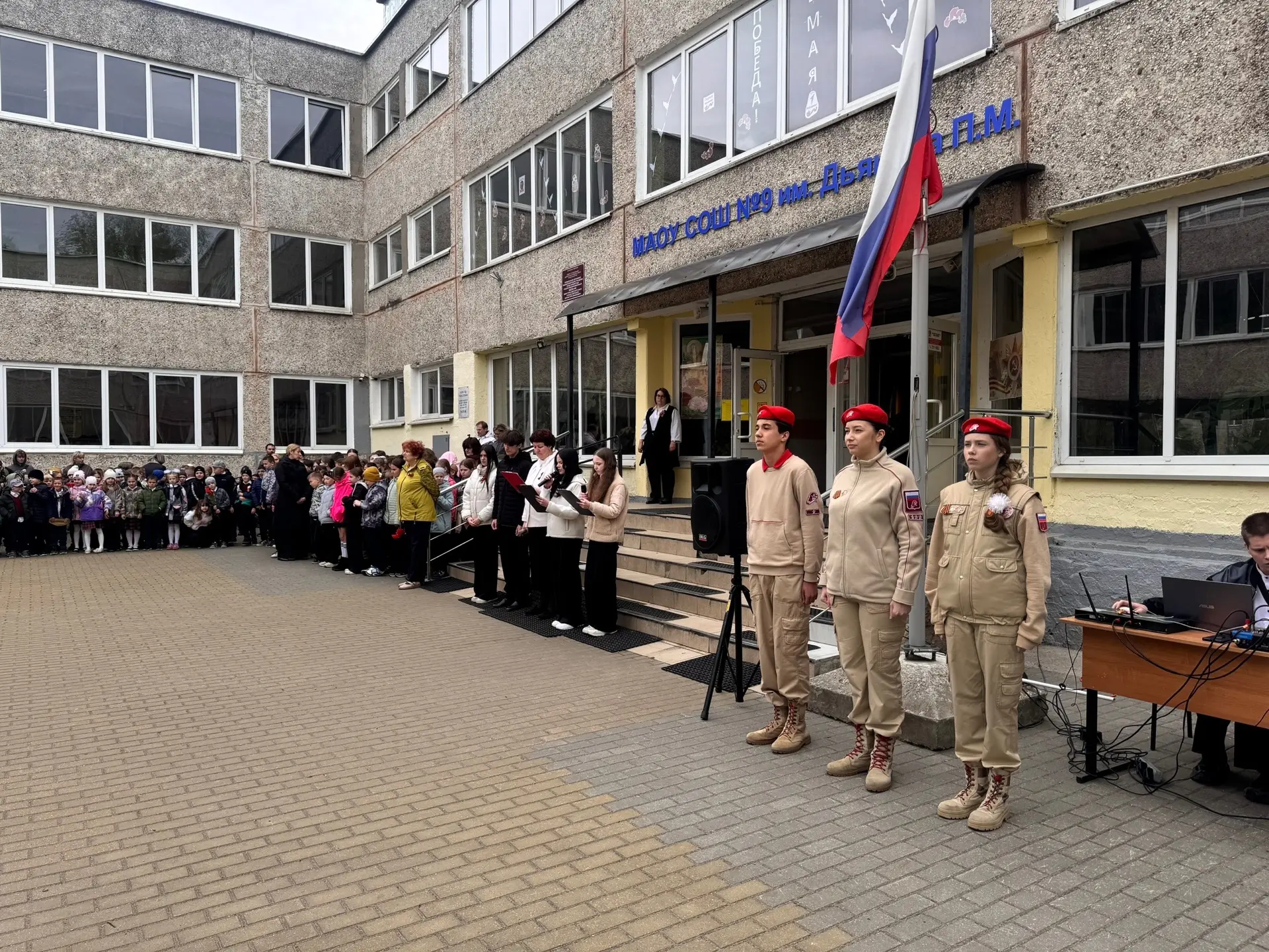 В честь 9 мая в нашей школе прошла торжественная линейка, посвященная Дню Победы! 🌟  Этот день стал 