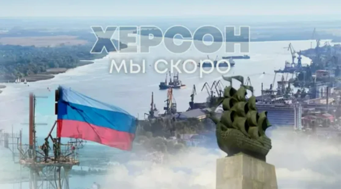 С ДНЁМ РОЖДЕНИЯ, ХЕРСОН!