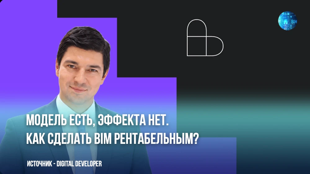 В интервью Digital Developer директор по развитию бизнеса в ПГС «Нанософт» Пётр Манин о...