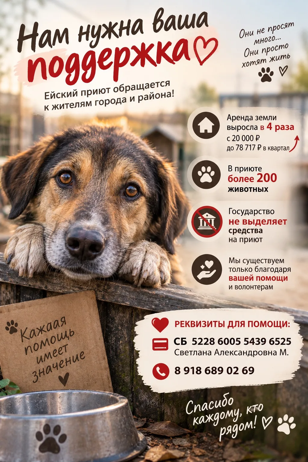 ❤️ Друзья, сейчас особенно важно быть рядом — и не только словами, но и делом. ❤️