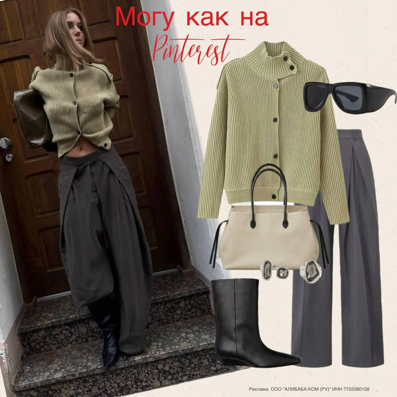 Вот как выглядеть «как на Pinterest» этой осенью🍂
