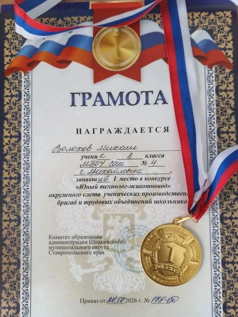 24 апреля в школе с. Казинка прошёл Окружной слёт ученических производственных бригад и ТОШ. Главные
