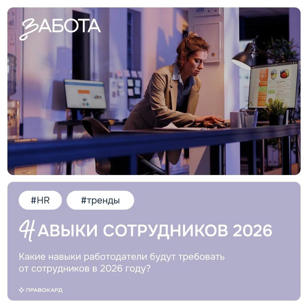Какие навыки будут востребованы у сотрудников уже завтра?