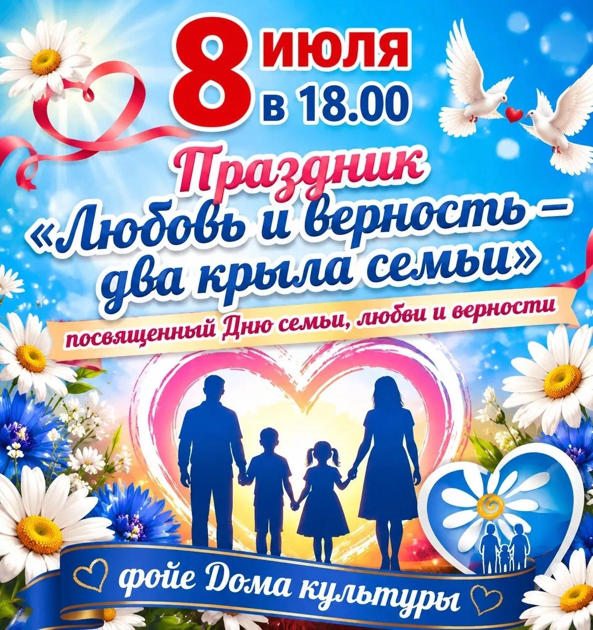 Приглашаем всех на праздник💫