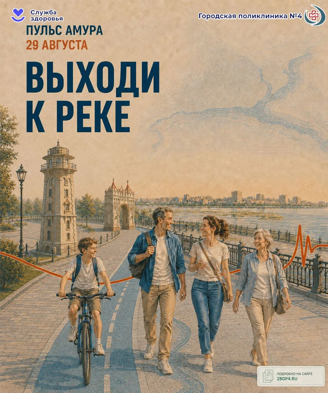 🌅 МАРШРУТ УЖЕ РЯДОМ