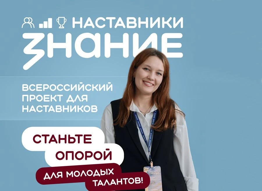 Российское общество «Знание» приглашает присоединиться всех желающих на серии мастер-кл...