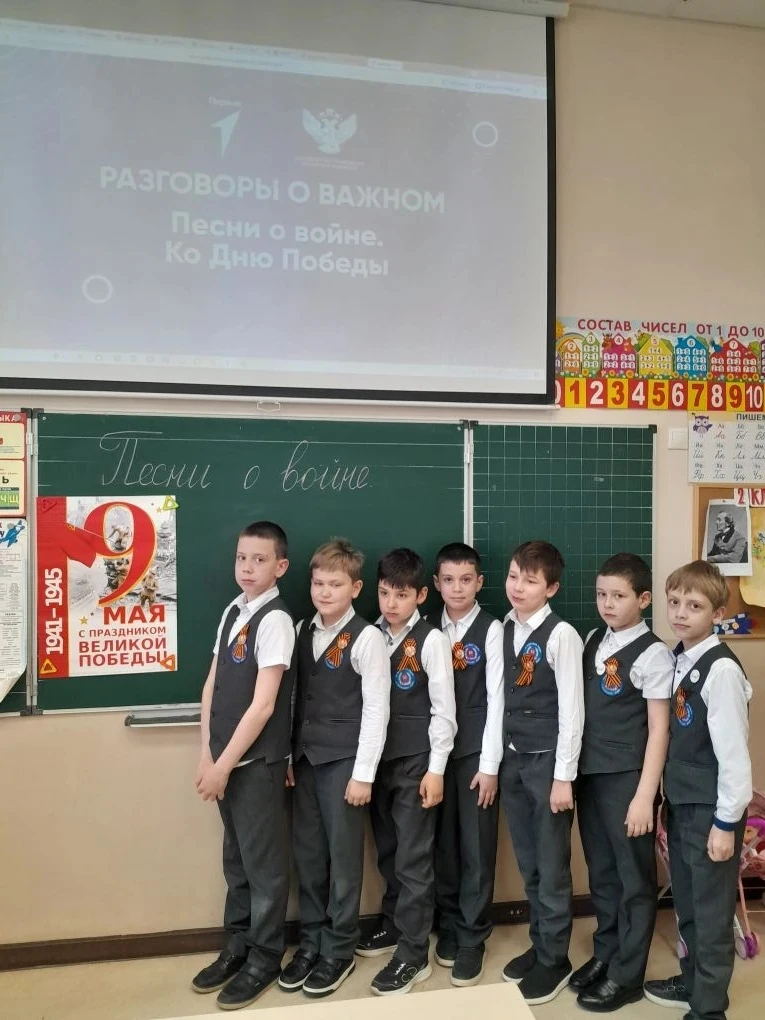 🌐 «Разговоры о важном»   🎼Песни о войне ко Дню Победы  В преддверии 9 Мая занятие «Разговоры о важно